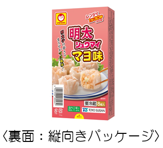 明太シュウマイ マヨ味」新発売のお知らせ | 東洋水産株式会社