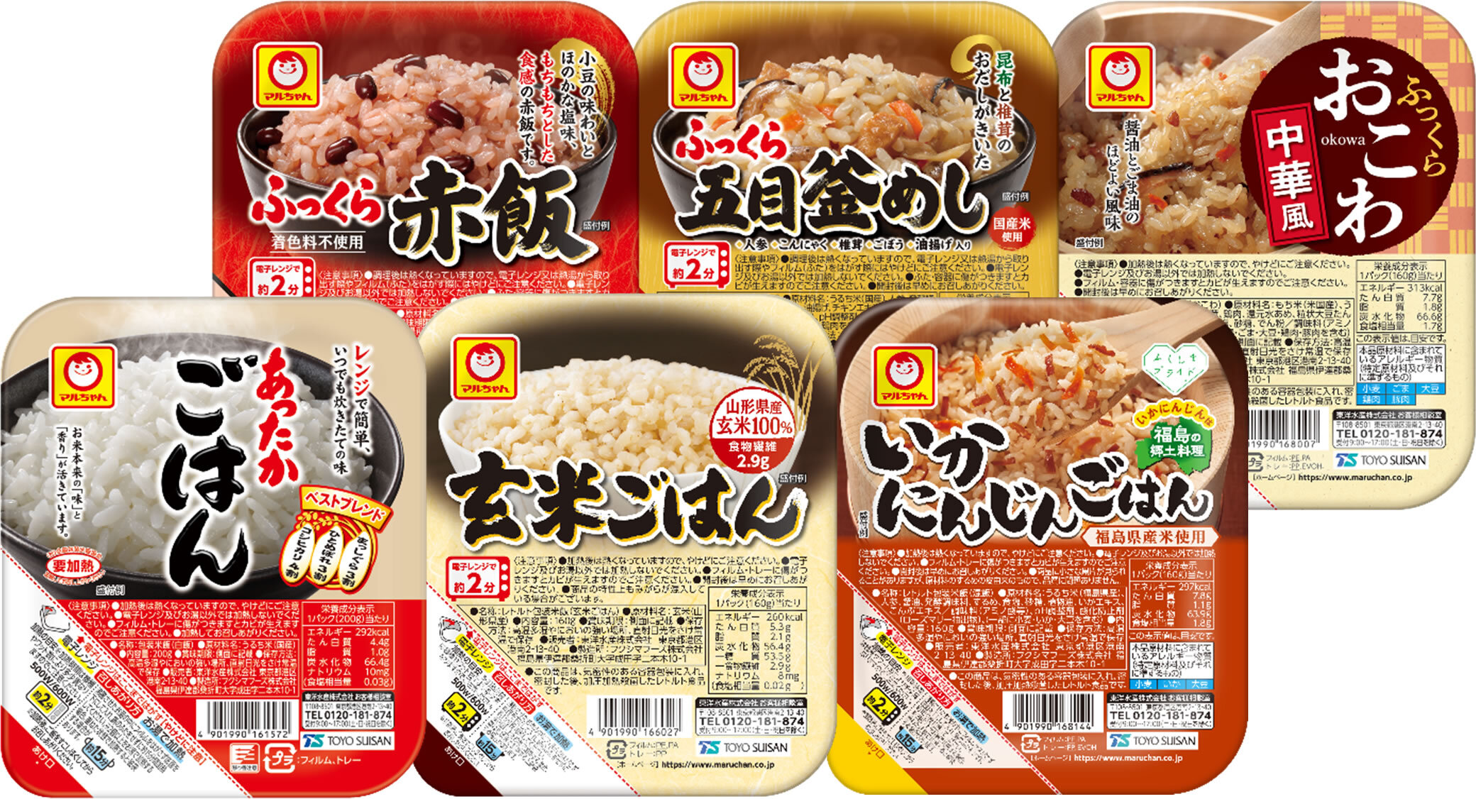 米飯商品集合写真.jpg