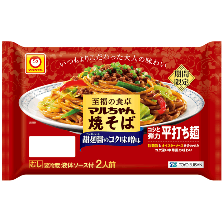【コメビツ】食卓への招待 45周年を記念して特別な小えび天ぷらを加えました マルちゃん 緑の