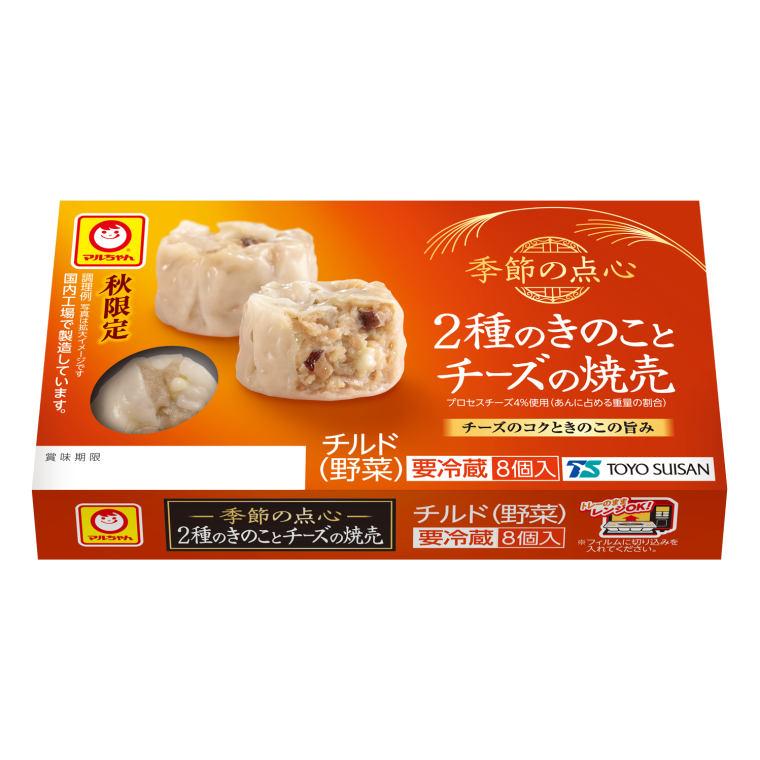 季節の点心 秋限定 2種のきのことチーズの焼売 | 商品情報