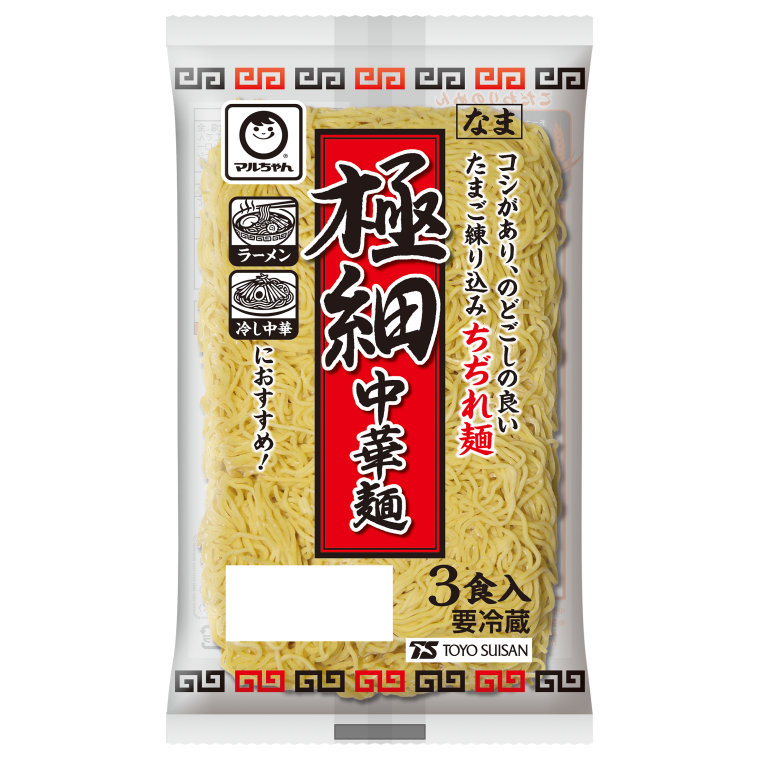極細中華麺 3食入 | 商品情報 - 東洋水産株式会社