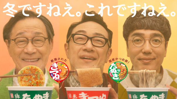 まめバラエティパック4食入り（西向け） | 商品情報 - 東洋水産株式会社