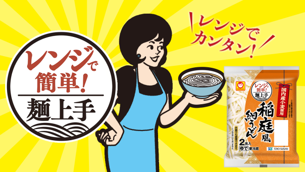 麺上手 粗挽きそば 2食入 | 商品情報 - 東洋水産株式会社