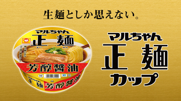 マルちゃん正麺 カップ 濃厚味噌 | 商品情報 - 東洋水産株式会社