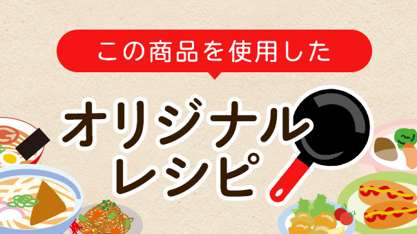マルちゃん焼そば 3人前 | 商品情報 - 東洋水産株式会社