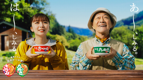 緑のたぬき天そば 東 | 商品情報 - 東洋水産株式会社