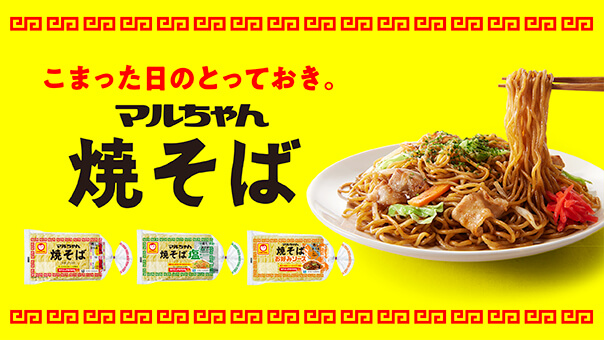 マルちゃん焼そば 冬限定 鶏だし塩味 3人前 | 商品情報 - 東洋 マルちゃん焼そば 冬限定 鶏だし塩味 3人前 | 商品情報 - 東洋